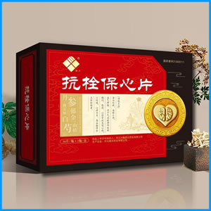 梧州市|抗栓保心片 国药准字