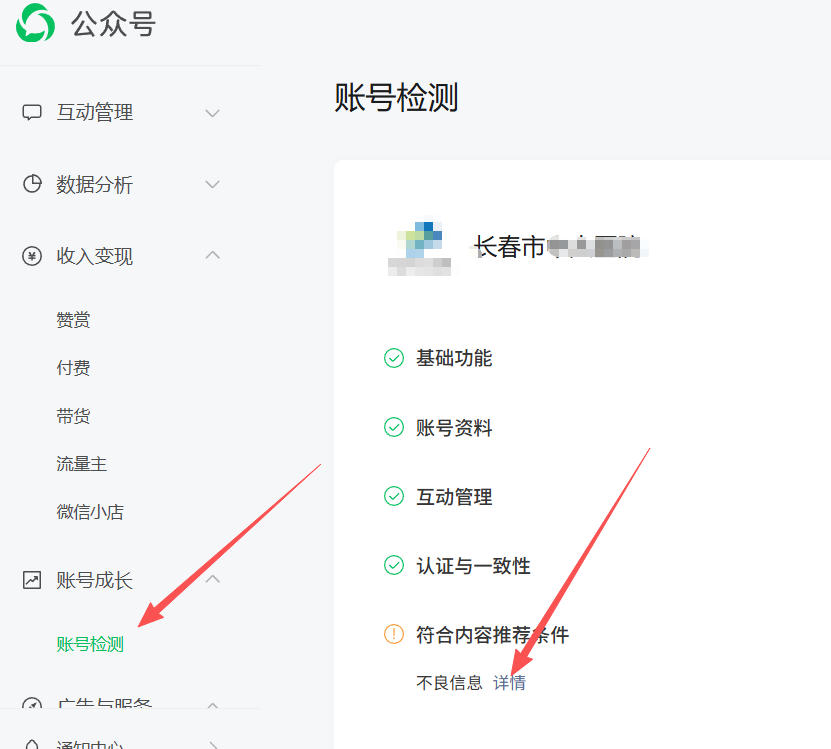 梧州市|公众号这3种引流不给你推荐