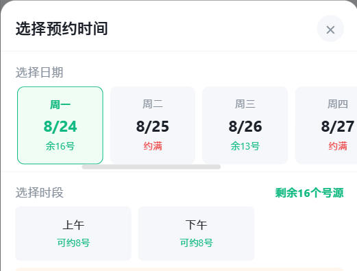 梧州市|九层天医院预约挂号小程序系统源码
